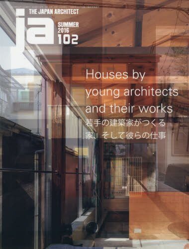 掲載誌 / JA 102号 (新建築社)